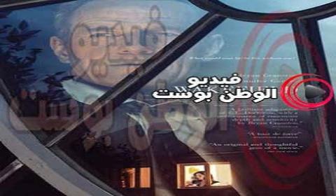 فيلم Wakefield 2017 مترجم اون لاين ويكفيلد