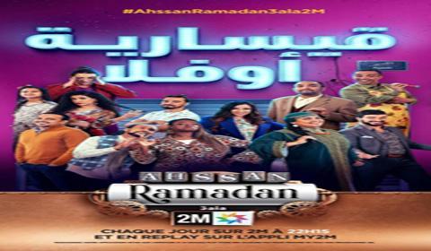 مسلسل قيسارية اوفلا الحلقة 26 كاملة اون لاين HD
