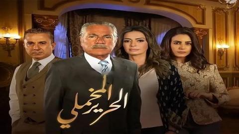 مسلسل الحرير المخملي الحلقة 36 كاملة HD