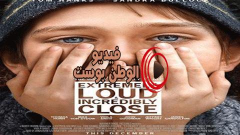 فيلم Extremely Loud & Incredibly Close 2011 مترجم اون لاين عالٍ جدًا وقريب للغاية
