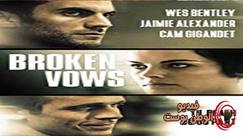 فيلم Broken Vows 2016 مترجم اون لاين عهود مكسورة