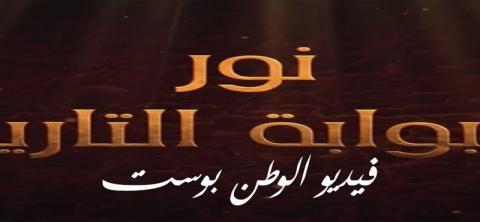مسلسل نور وبوابة التاريخ الحلقة 4 كاملة HD
