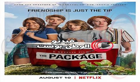 فيلم The Package 2018 مترجم اون لاين حزمة