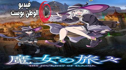 انمي Majo no Tabitabi الحلقة 9 مترجم اون لاين HD