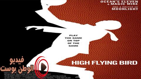 فيلم High Flying Bird 2019 مترجم اون لاين طائر مُحلِّق عاليًا