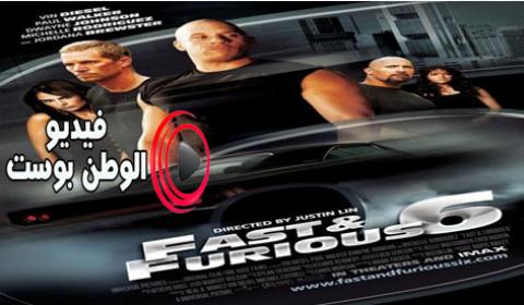 فيلم Fast & Furious 6 2013 مترجم اون لاين السرعة والغضب 6