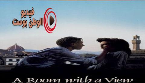 فيلم A Room with a View 1985 مترجم اون لاين غرفة مع العرض