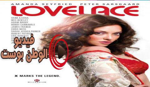 فيلم Lovelace 2013 مترجم اون لاين لوفلاس