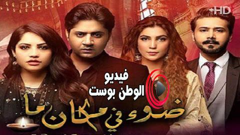 مسلسل ضوء في مكان ما الحلقة 17 مترجم اون لاين HD