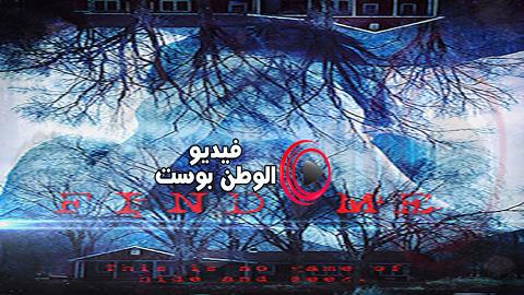 فيلم Find Me 2014 مترجم اون لاين البحث عني