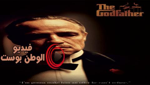 فيلم The Godfather 1972 مترجم اون لاين الاب الجيد