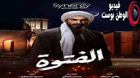 مسلسل الفتوة الحلقة 27 كاملة HD