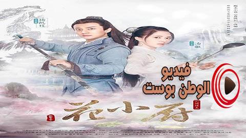 مسلسل الشيف هوا الحلقة 15 مترجم اون لاين HD