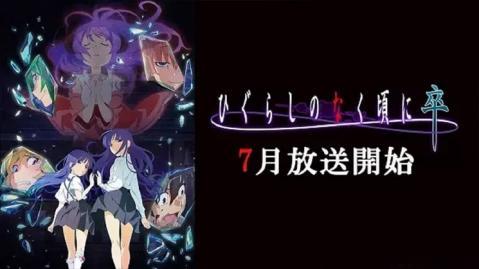 انمي Higurashi no Naku Koro ni Sotsu الحلقة 8 مترجم