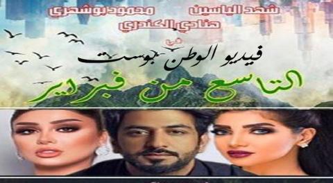 مسلسل التاسع من فبراير الحلقة 7 كاملة HD
