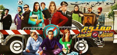 مسلسل ممنوع الاقتراب او التصوير الحلقة 14 كاملة HD