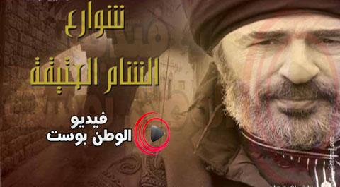 مسلسل شوارع الشام العتيقة الحلقة 25 كاملة HD