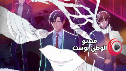 انمي Babylon الحلقة 4 مترجم اون لاين HD