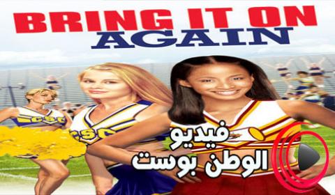 فيلم Bring It On Again 2004 مترجم اون لاين إحضاره مرة أخرى