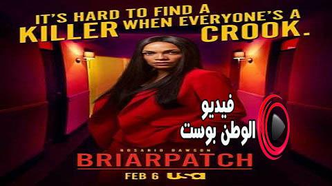 مسلسل Briarpatch الموسم 1 الحلقة 4 مترجم اون لاين HD