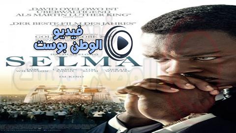 فيلم Selma 2014 مترجم اون لاين سلمى