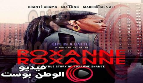 فيلم Roxanne Roxanne 2017 مترجم اون لاين روكسان روكسان