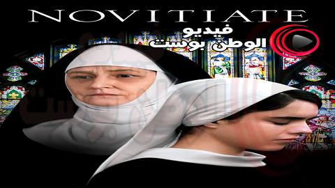 فيلم Novitiate 2017 مترجم اون لاين نوفيتي