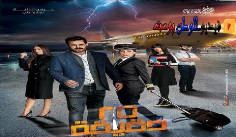 مسلسل 25 دقيقة الحلقة 22 كاملة اون لاين HD