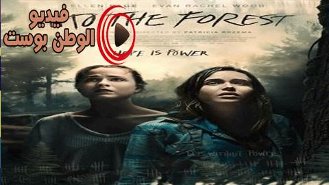 فيلم Into the Forest 2015 مترجم اون لاين في عمق الغابة