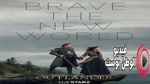 مسلسل Outlander الموسم 5 الحلقة 2 مترجم اون لاين HD
