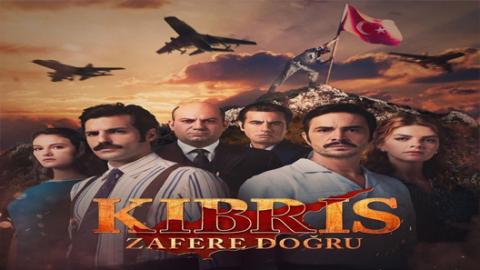 مسلسل قبرص نحو النصر الحلقة 1 قصة عشق