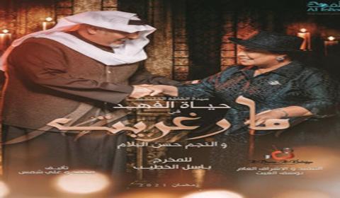 مسلسل مارغريت الحلقة 23 كاملة اون لاين HD