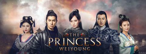 دراما The Princess Wei Young الحلقة 3 مترجم HD كاملة