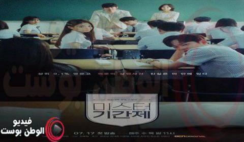 دراما Class of Lies الحلقة 4 مترجم اون لاين HD