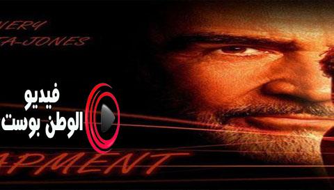فيلم Entrapment 1999 مترجم اون لاين الفخ