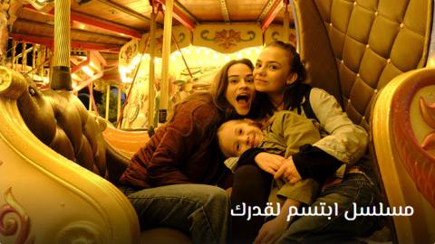 مسلسل ابتسم لقدرك الحلقة 1 مترجم قصة عشق HD