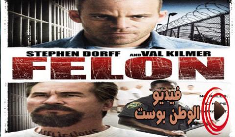 فيلم Felon 2008 مترجم اون لاين مجرم