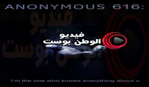 فيلم Anonymous 616 2018 مترجم اون لاين مجهول 616
