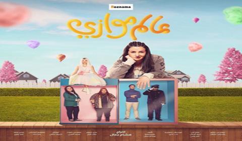مسلسل عالم موازي الحلقة 15 كاملة اون لاين HD