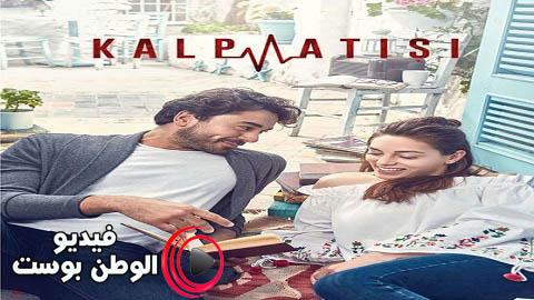 مسلسل نبضات قلب الحلقة 6 مترجم اون لاين HD