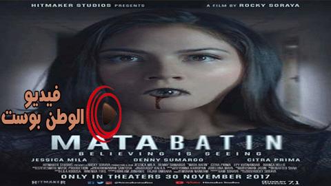 فيلم The Third Eye 2019 مترجم اون لاين العين الثالثة