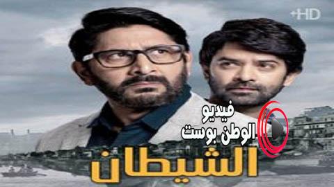 مسلسل الشيطان الحلقة 7 مترجم اون لاين HD