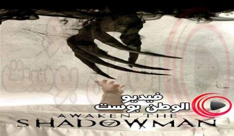 فيلم Awaken the Shadowman 2017 مترجم اون لاين توقظ الشادو