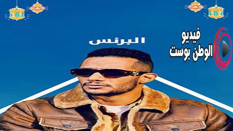مسلسل البرنس الحلقة 28 كاملة HD