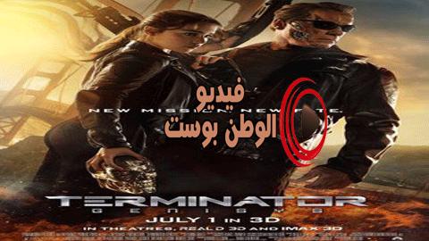 فيلم Terminator: Genisys 2015 مترجم اون لاين المدمر: البداية