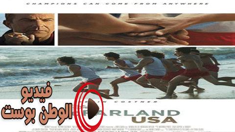 فيلم McFarland, USA 2015 مترجم اون لاين ماكفارلاند، الولايات المتحدة اﻷمريكية