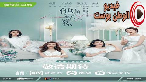 مسلسل احبي نفسك الحلقة 21 مترجم اون لاين HD