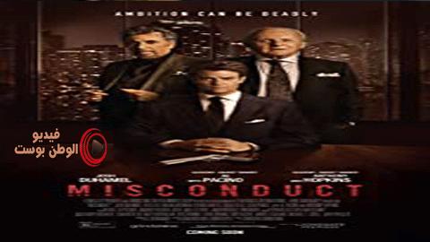 فيلم Misconduct 2016 مترجم اون لاين سوء السلوك