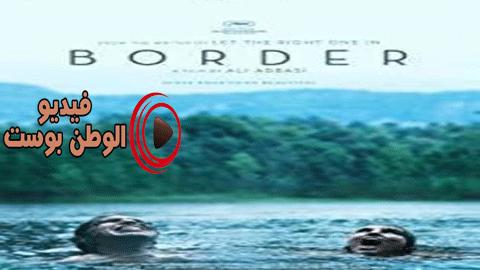 فيلم Border 2019 مترجم اون لاين حدود