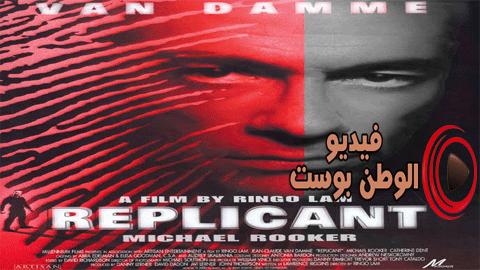 فيلم Replicant 2001 مترجم اون لاين مستنسخه